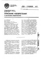Устройство для защиты электродвигателей от аномальных режимов Устройство для защиты электродвигателей от аномальных режимов