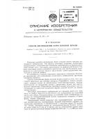 Способ изготовления форм плоской печати Способ изготовления форм плоской печати