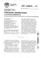 Способ диагностики воспалительных заболеваний околоушных слюнных желез Способ диагностики воспалительных заболеваний околоушных слюнных желез