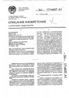 Устройство для измерения твердости материалов Устройство для измерения твердости материалов