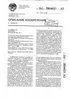 Способ биологической дозиметрии Способ биологической дозиметрии