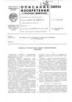 Подвеска управляемых колес транспортного Подвеска управляемых колес транспортного
