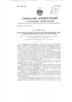 Центробежная муфта сцепления фрикционного типа с гидравлическим механизмом включения Центробежная муфта сцепления фрикционного типа с гидравлическим механизмом включения