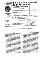 Пневматическая сеялка для удобрений Пневматическая сеялка для удобрений