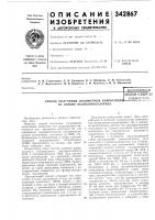 Способ получения полимерной композиции на основе поливинилхлорида