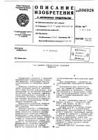 Демпфер поверхностных колебанийжидкости Демпфер поверхностных колебанийжидкости