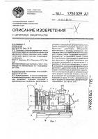 Моторная установка транспортного средства Моторная установка транспортного средства