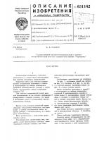 Щетка Щетка