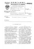 Электронный тахометр Электронный тахометр