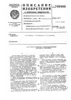 Способ получения гидроксилсодержащих олигомеров пиперилена Способ получения гидроксилсодержащих олигомеров пиперилена