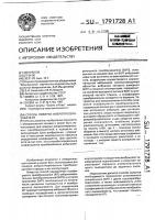 Способ поверки вибропреобразователя Способ поверки вибропреобразователя