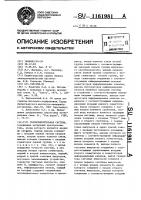 Телеизмерительная система Телеизмерительная система