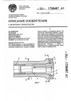 Цанговый патрон Цанговый патрон