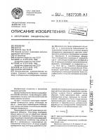 Способ наплавки Способ наплавки