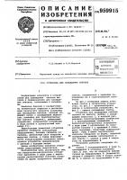 Установка для охлаждения слитков Установка для охлаждения слитков