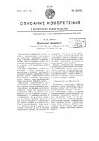 Пружинный динамометр Пружинный динамометр