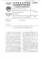 Устройство для сборки пластин маслофильтров и других подобных деталей Устройство для сборки пластин маслофильтров и других подобных деталей