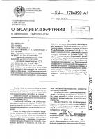 Способ создания нагрузки Способ создания нагрузки