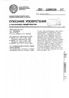 Пневматический источник сейсмических сигналов Пневматический источник сейсмических сигналов