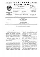 Электромагнитный привод Электромагнитный привод