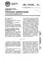 Способ определения мощности лечебно-реабилитационной нагрузки при шейном остеохондрозе Способ определения мощности лечебно-реабилитационной нагрузки при шейном остеохондрозе