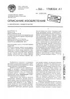 Установка для струйной мойки изделий Установка для струйной мойки изделий