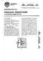 Радиоэлектронный блок Радиоэлектронный блок