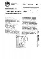 Импульсный блок питания Импульсный блок питания