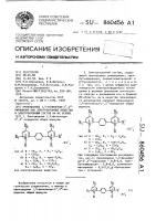Производные 1,4-фениленди-2',2''-пиридилия как электрохромные вещества и электрохромный состав на их основе Производные 1,4-фениленди-2',2''-пиридилия как электрохромные вещества и электрохромный состав на их основе