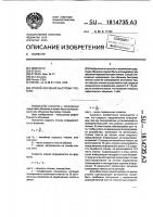Способ обучения быстрому чтению Способ обучения быстрому чтению