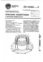 Клетка для содержания лабораторных животных Клетка для содержания лабораторных животных