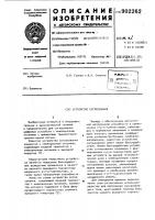 Устройство согласования Устройство согласования