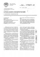 Способ получения фторида бария Способ получения фторида бария