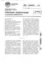 Способ диффузионной сварки деталей замедляющих систем Способ диффузионной сварки деталей замедляющих систем