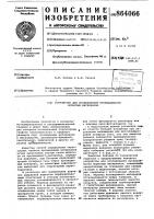 Устройство для исследования проницаемости пористых материалов Устройство для исследования проницаемости пористых материалов