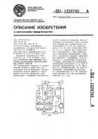 Устройство для измерения частотных характеристик электромагнитных свойств веществ Устройство для измерения частотных характеристик электромагнитных свойств веществ