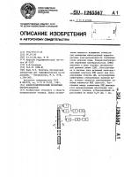 Кондуктометрический первичный преобразователь Кондуктометрический первичный преобразователь