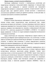 Ингаляционное устройство для медикаментов в порошковой форме Ингаляционное устройство для медикаментов в порошковой форме