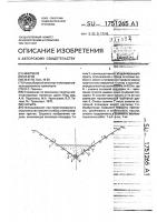 Насыпь Насыпь