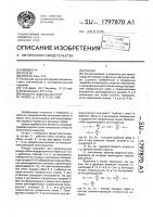 Пинцет Пинцет