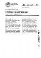 Устройство для демонстрации работы электродвигателя постоянного тока Устройство для демонстрации работы электродвигателя постоянного тока