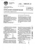 Основа для суппозиториев Основа для суппозиториев