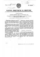 Способ выделения иода из естественных вод Способ выделения иода из естественных вод