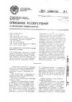 Пуансон для закрепления вставки ювелирного изделия Пуансон для закрепления вставки ювелирного изделия