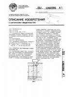 Устройство для измерения уровня грунтовых вод Устройство для измерения уровня грунтовых вод