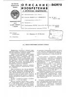 Искусственный клапан сердца Искусственный клапан сердца
