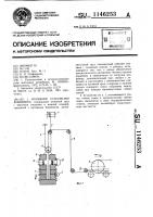 Натяжное устройство конвейера Натяжное устройство конвейера
