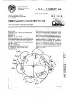 Передача Передача