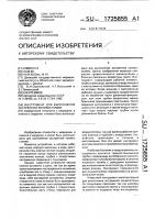 Инструмент для выполнения экстренной коникостомии Инструмент для выполнения экстренной коникостомии