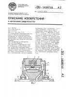 Асинхронно-синхронная муфта Асинхронно-синхронная муфта
